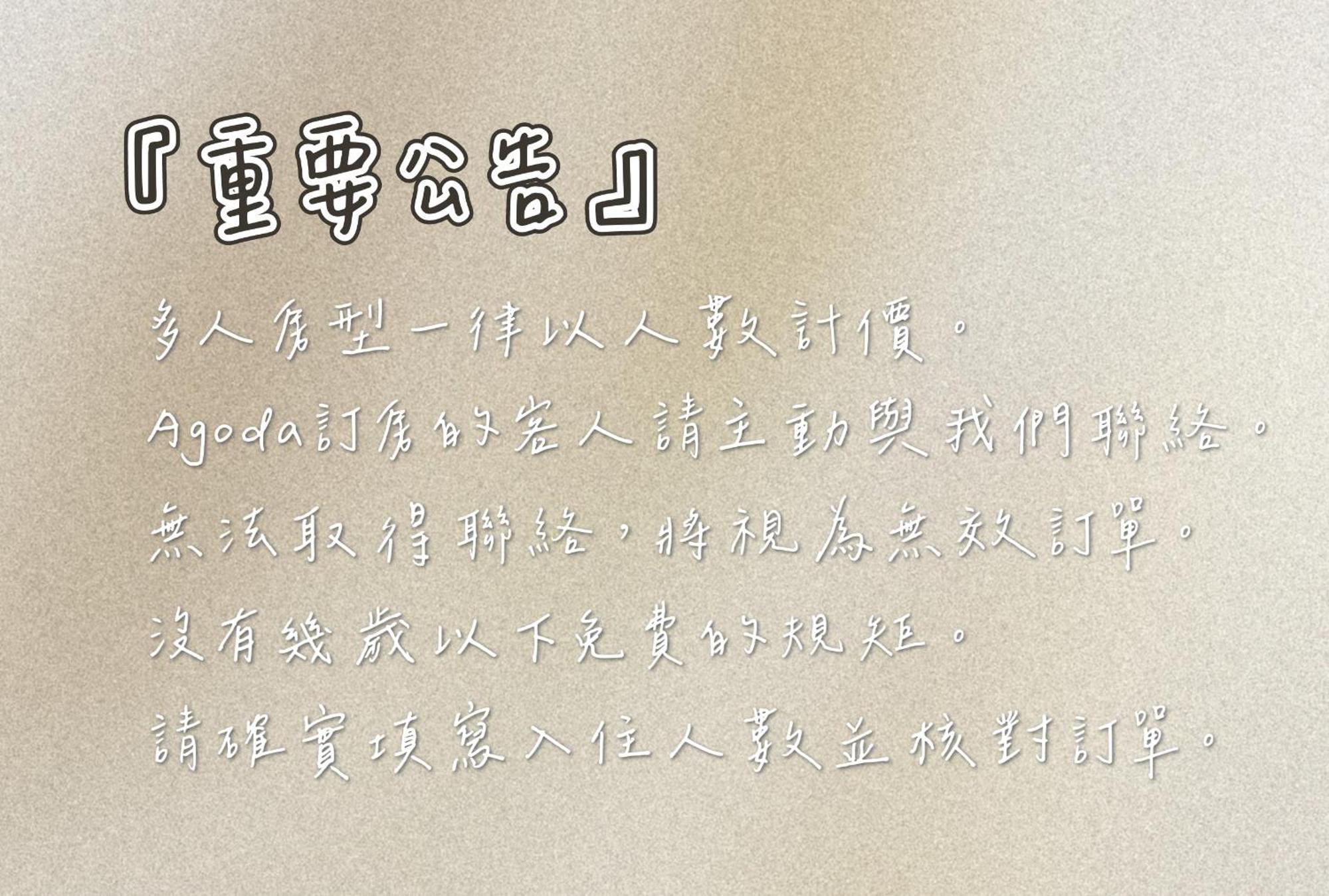Travel Life 源旅生活民宿 Shuili Bagian luar foto